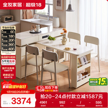 Quanyou home furnishings island dining table integrated retractable and foldable tempered glass countertop home dining table furniture