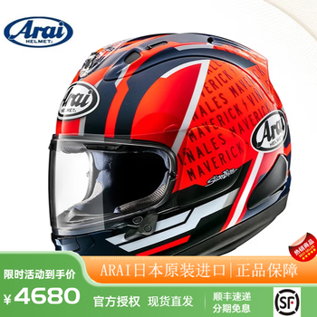 Arai motorcycle helmet rx-7x original imported riding track full style men's and women's motorcycle running helmet for all seasons maverick tomorrow's star-gp5 l size