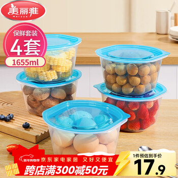 Meliya crisper food-grade 1655ml*4 sets large-capacity picnic fruit packaging with lid and microwaveable disposable lunch box