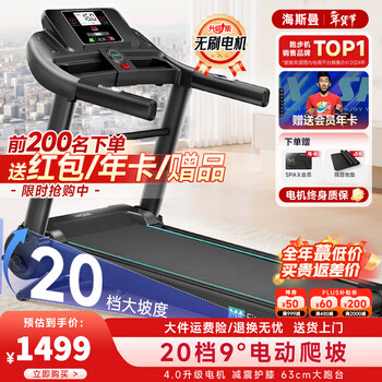 Heisman m2 treadmill for home use, all-in-one folding silent shock-absorbing small walking machine without installation, dedicated for weight loss, high-performance fat-burning version - 20-speed electric climbing/4.0 brushless motor