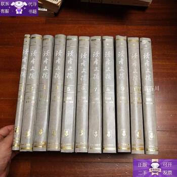 Guaranteed genuine reader's digest, 11 volumes in total