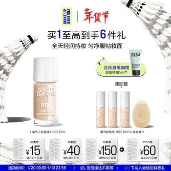 Meikefei official authentic oxygen liquid foundation concealer long-lasting natural white 1n02 new year’s gift for my girlfriend