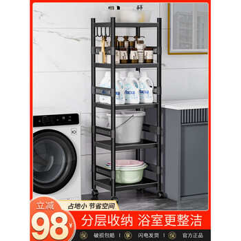 Qiao bo lai bathroom storage rack floor-standing bathroom toiletries storage rack toilet sandwich multi-layer basin storage rack with universal wheel + adjustable bottom corner to double the capacity