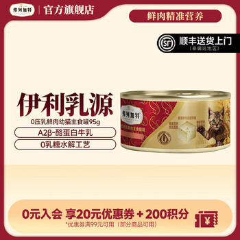 Fregate full price 0 lactose 0 milk canned fresh meat cat staple food fresh chicken canned adult cats and kittens chicken flavored kittens 95g