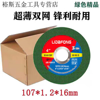 Pachin cutting disc 100 angle grinder saw blade metal stainless steel hand grinding wheel disc double mesh 107 1.2 16 grade green film 25+25 pieces total 50 pieces