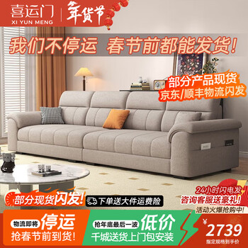 Xiyunmen government subsidized cotton and linen removable and washable fabric sofa living room household straight row small apartment modern simple sofa combination small four-person 2.8m seat cushion and back bag removable and washable skin-friendly cotton and linen/sponge style 30% choose the sitting feeling to be firm