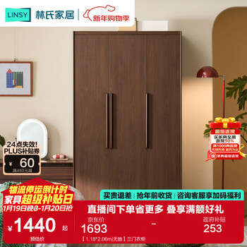 Lin's home retro wardrobe small apartment clothes storage cabinet bedroom home 2025 new tata series uy2d 1.18*2.06m | no drawer three-door wardrobe