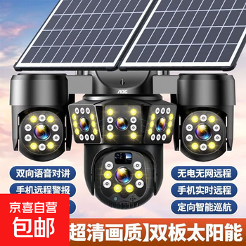 Aoc solar camera recharge-free traffic five-screen camera home surveillance home surveillance camera monitor 360 degrees no blind spots with night vision high-definition outdoor five-screen ultra-clear chip three rotations no blind spots double board available in rainy days free traffic 99 years - no recharge required - free long loop video card