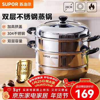 Supor steamer 304 stainless steel double-layered bottom soup pot two-layer steamer household large-capacity induction cooker gas stove universal ez28bs04- 2 layers 28cm