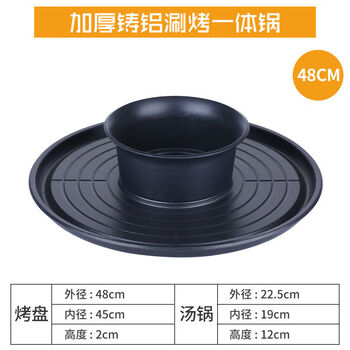 Shabu-shabu all-in-one pot, grilled shabu-shabu, small hot pot, barbecue pot, iron plate barbecue plate, barbecue plate, hot pot and barbecue dual-purpose pot, 48cm all-in-one shabu-shabu and grill pot