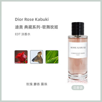 Dior/french store dior cruise admiration heart bosi rose collection montaigne salon perfume rosekabuki song and dance rose 125ml other fragrances