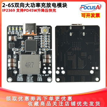 Ip2369 2-6s bidirectional high-power charge and discharge module supports pd 45w step-up and step-down fast charging typec interface