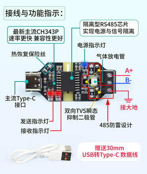 Usb to rs485 isolation converter, high-speed 6mbps communication, industrial-grade anti-interference serial port module ch343p usb to rs485 module, high-speed 6mbps communication