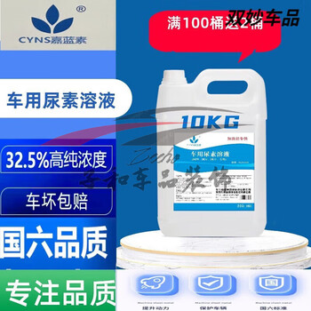 Vehicle urea 10kg diesel truck special country 5 country 6 high purity marine urea exhaust gas treatment fluid 20kg 10kg 10 barrels rapid delivery