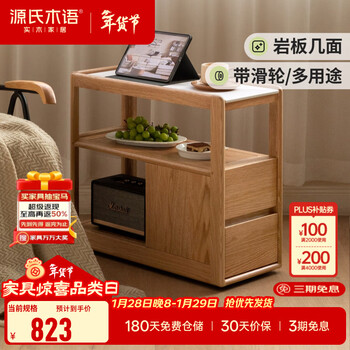 Genji wood language light luxury sofa side cabinet side cabinet slate side corner table solid wood nordic living room narrow mobile side table oak log color 0.3m side table fish belly white y00j26