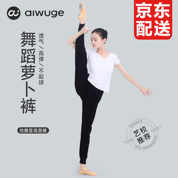 Aiwugo autumn black dance pants for women adult radish pants dance fitness gymnastics clothes loose modern dance body training pants black-radish pants l