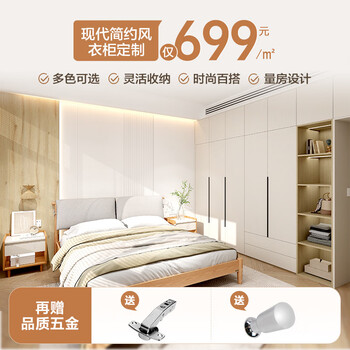 Zhongzhanggui quanyou whole house customized wardrobe small apartment bedroom cabinet wall storage cabinet home modern simple wardrobe furniture 699 yuan/whole house package (the specific amount is subject to the design plan, details 1 square meter