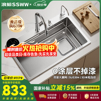 Langwhale washbasin large single-slot kitchen sink 304 stainless steel embossed dishwasher sink vegetable sink net primary sink tk23 75 45 feitian fine copper three-speed faucet left drain contact customer service notes | 65 specifications currently have no left drain