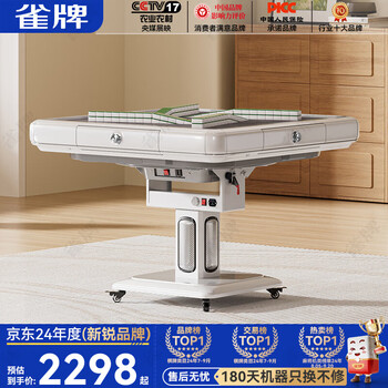 Bird brand milk candy series 4.0 ultra-thin cyclone roller coaster bass mahjong machine fully automatic dining table dual-purpose mahjong table 14 cyclone 4.0 heating model snow velvet