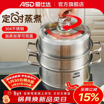 Aistar steamer timing steamer 304 stainless steel three layers thickened large capacity household steamed bun pot gas induction cooker 304 stainless steel timing steamer 3 layers 26cm