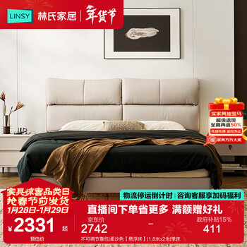 Lin's home leather bed master bedroom king bed double bed 1.8m 1.5m bed suspended bed optional electric smart bed pc808 non-adjustable backrest | soft sand color suspended bed 1.8mx2m single bed