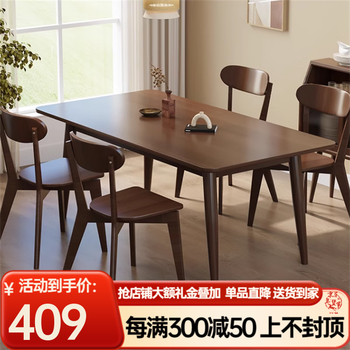 Early work solid wood dining table modern simple home restaurant table and chair combination walnut color table rectangular japanese style dining table single dining table length 120*width 70*height 75 walnut color