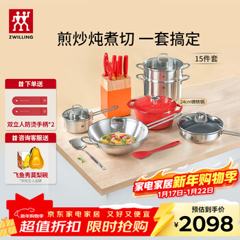 Zwilling pot set, stainless steel wok, non-stick pan, enamel pot, soup pot, knife set, 15-piece set (zwilling 24cm cast iron pot)