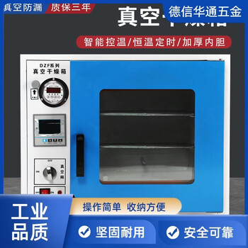 Constant temperature vacuum drying oven laboratory industrial vacuum oven exhaust defoaming machine leak detection box dzf60206050 dzf602025 liter) pointer type