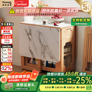 Kono shijia slate folding dining table home small household dining table modern dining table and chair combination foldable mobile dining table sideboard slate folding dining table - log color 800cm