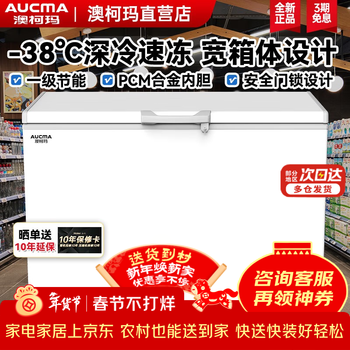 Aucma freezer commercial large capacity 518 liters or more single temperature refrigerated freezer dual-purpose freezer double door horizontal refrigerator ice cream cabinet supermarket convenience store supply and sales -38 degree cryogenic丨cell-level freshness丨extreme cost-effectiveness丨406l