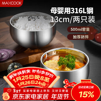Maxcook 316l stainless steel bowl, soup bowl, double-layer insulation, rice bowl, tableware, noodle bowl 13cm, 2 pieces mcwa4756