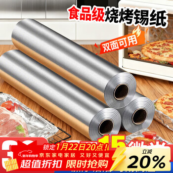 Youao thickened aluminum foil tin foil 30cm*30m*15mic air fryer paper baking barbecue oven tin foil
