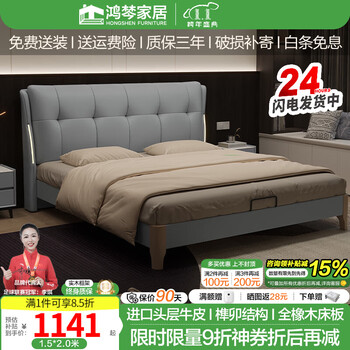Hongteng 24-hour delivery foshan simple italian light luxury style leather bed mortise and tenon solid wood bed master bedroom double bed top layer leather single bed full oak thickened bed board 1.8*2.0 meters sensor light + full mortise and tenon structure