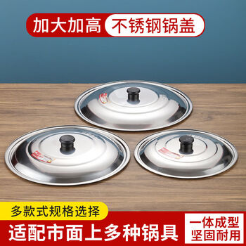 Fantasy pot lid, round wok pot lid, firewood stove iron pot lid, bucket lid, outer diameter 36cm, inner diameter 34.5cm