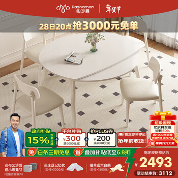 Pashaman dining table slate retractable dining table home french cream style foldable square and round dining table 1908y retractable dining table 1.3 meters + 6 chairs 6195y matte pure white slate