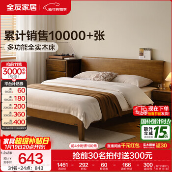 Quanyou home furnishing log style multifunctional solid wood bed master bedroom furniture 1.8x2m double king high bed storage bed walnut color | tall style bed 1.2x2m