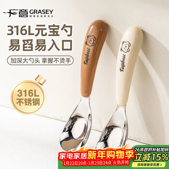 Guangyi yuanbao spoon baby 316 stainless steel children's baby self-eating spoon long handled spoon white-316 stainless steel taiji bear double spoon