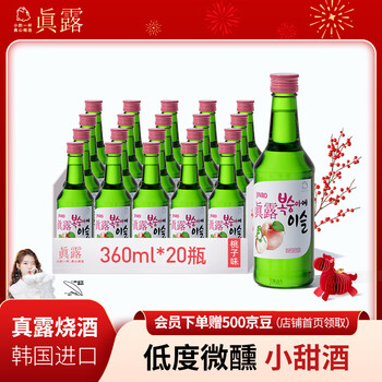 Jinro (jinro) korean soju, peach flavor, 360ml*20 bottles, imported foreign wine, fruity wine, low alcohol and tipsy, new year gift