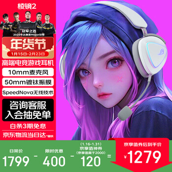 Rog prism 2 wireless bluetooth three-mode e-sports gaming headset headset speednova low latency 318g lightweight operation delta yueyaobai