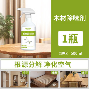 Shantou lincun wood deodorizer pine furniture bed removes wood odor wardrobe drawer formaldehyde odor remover artifact deodorant wood deodorant bottle trial pack