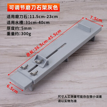 Tuojin germany imported high-quality whetstone fixed frame for household sinks, thickened plastic, durable, non-slip, anti-base, light gray whetstone stand, non-magnetic stainless steel butterfly screws