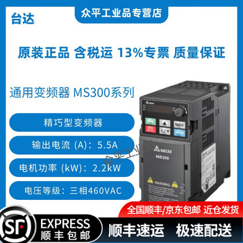 Delta frequency converter vfd13ams43ansaa/vfd17a/1a5/25a/2a7/32a/38a/45a/4a2/5a5/9a0/ms300/mh300/43ansaa vfd5a5ms43ansaa丨