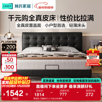 Lin's home full genuine cowhide bed 1.8m 1.5m double bed master bedroom king bed medieval style thin bedside waffle bed pc067 black brown high leg bed 1.8mx2m bed + 0 glue back mat