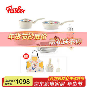 Fissler white rabbit non-stick pan frying pan wok thermos cup kitchen pot set milk pot lunch box tableware set white rabbit 30cm wok + 24cm frying pan + 18cm milk pot set