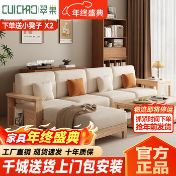 Cuichao solid wood sofa ash wood nordic simple small sofa log style household small apartment imperial concubine coffee table furniture five people + imperial concubine + long coffee table + tv cabinet