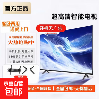 Subsidy 30% lcd tv network ultra-clear home smart wifi voice projection living room eye protection ultra-thin flat-panel tv 1-inch bracket