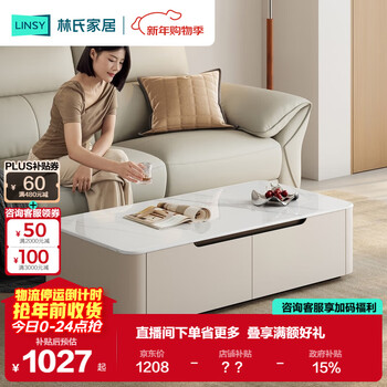 Lin's home practical and beautiful coffee table cabinet living room 2025 new style with light luxury and high-end sense ri4l