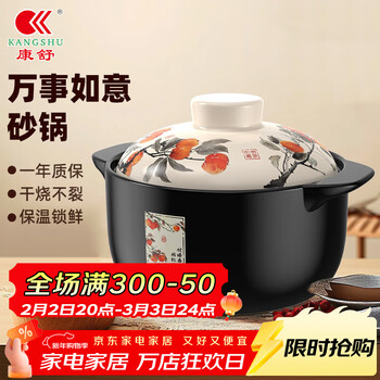 Kangshu wan shi ru yi casserole household large capacity ceramic soup pot gas stove can be used for high temperature resistant casserole stew pot black beige wan shi ruyi suitable for 3-5 people 3800ml