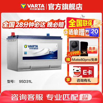 Varta car battery 95d31l great wall cannon isuzu cruiser sorento middle east land cruiser prado