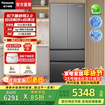 Panasonic (panasonic) national subsidy cranberry 2.0 french-style multi-door refrigerator 515 liters large capacity household zero-embedded air-cooled frost-free automatic ice making first-class energy efficiency trade-in cranberry 2.0 515 liter french-style zero-embedded xg52gjb